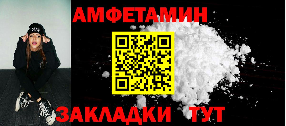 АМФЕТАМИН  АМФЕТАМИН Розовый  АМФЕТАМИН  Сургут  Вход с VPN 