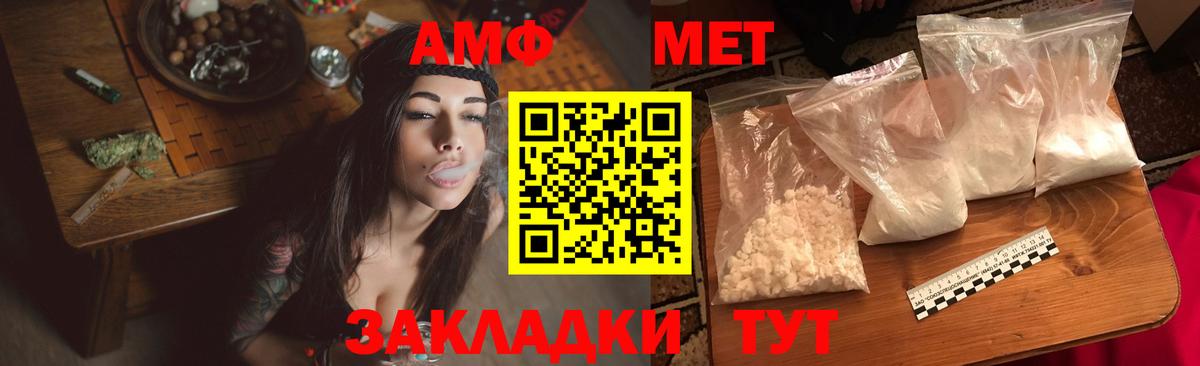 АМФЕТАМИН 97% Сургут