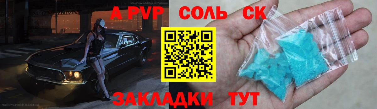 А ПВП крисы CK  Вход с VPN  A PVP  А ПВП VHQ  цена   A-PVP кристаллы  Сургут 