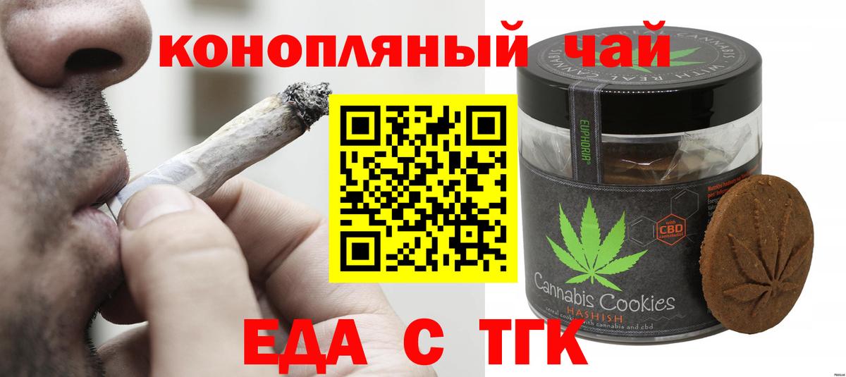 Canna-Cookies марихуана  Вход с VPN  Сургут 