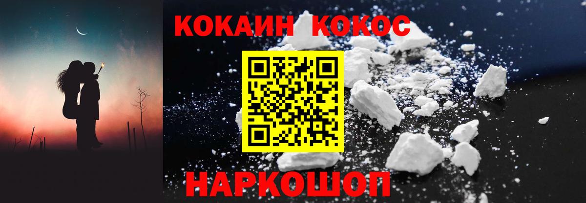 COCAIN Fish Scale Сургут