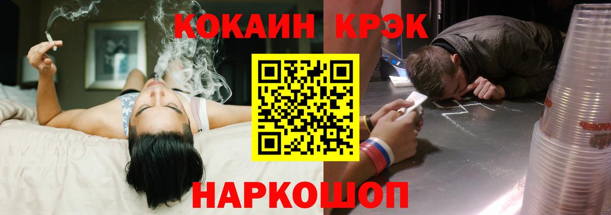 COCAIN Перу  Вход с VPN  Сургут 