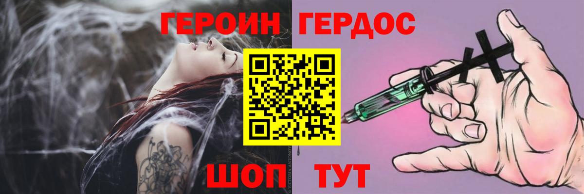 Героин  Вход с VPN  Сургут  ГЕРОИН гречка 