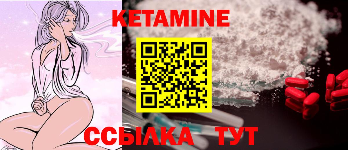 Сургут  Кетамин ketamine  ссылка на мегу ссылки  Вход с VPN  КЕТАМИН ketamine 