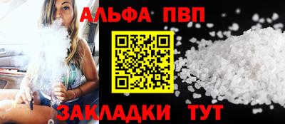 ALPHA-PVP Пенза
