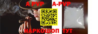 ALPHA-PVP Пенза