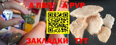 ALPHA-PVP Пенза