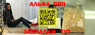 ALPHA-PVP Пенза