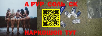 ALPHA-PVP Пенза