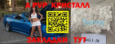 ALPHA-PVP Пенза