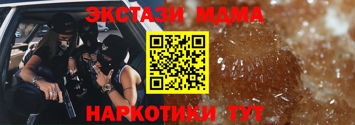 MDMA кристаллы  Вход с VPN  MDMA кристаллы  Сургут 