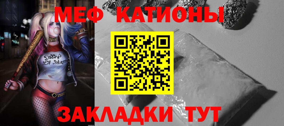 Мефедрон мука Сургут
