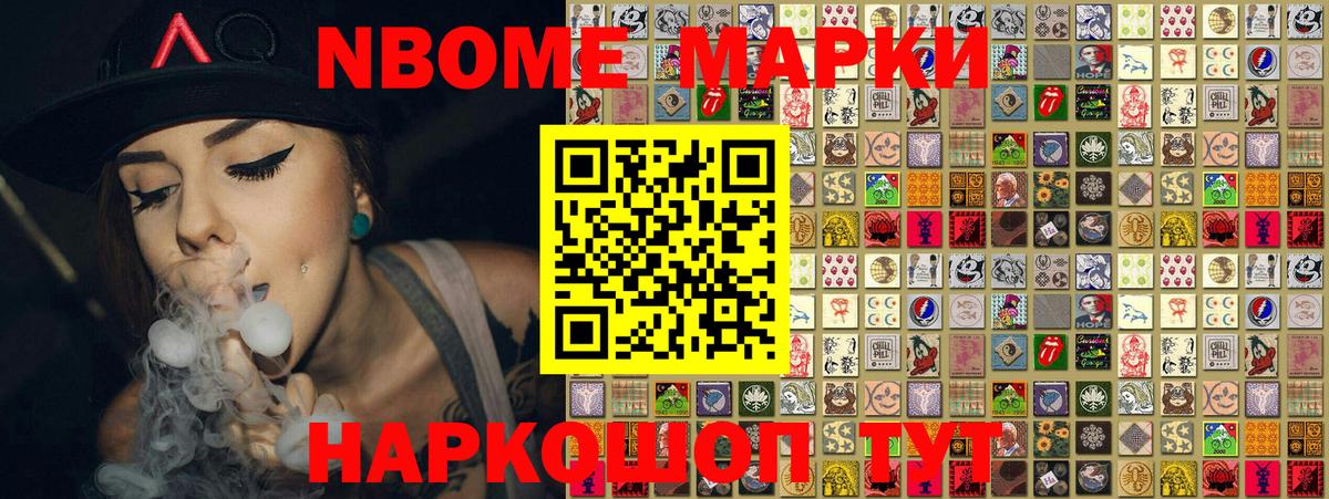 Марки N-bome  Вход с VPN  Сургут  Марки 25I-NBOMe 1500мкг 