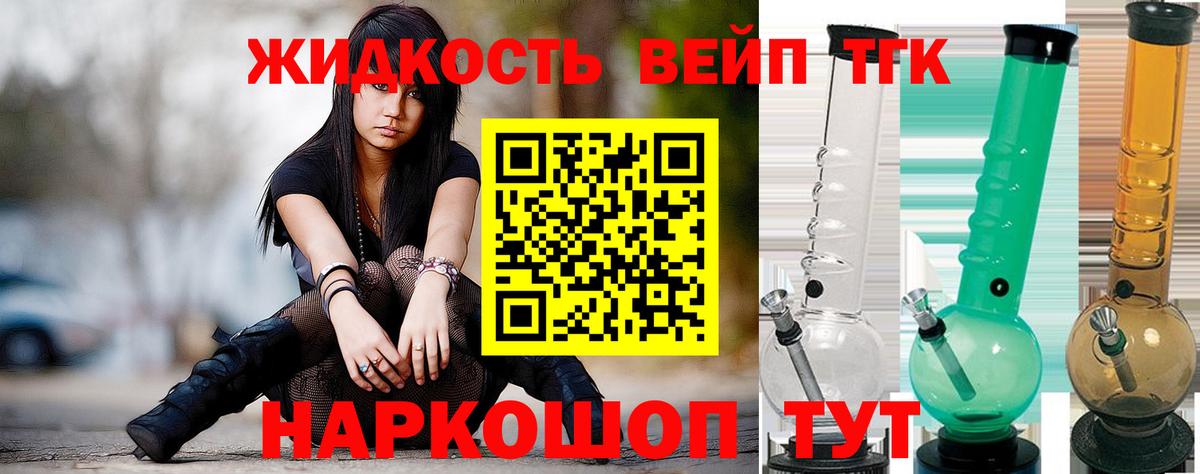 Сургут  Дистиллят ТГК вейп  Вход с VPN 