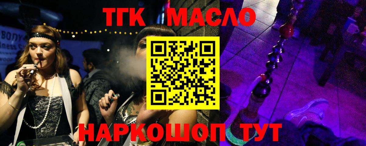 Дистиллят ТГК жижа Сургут